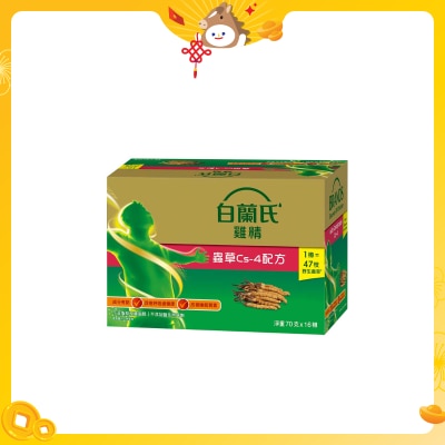 白蘭氏 蟲草雞精16樽裝