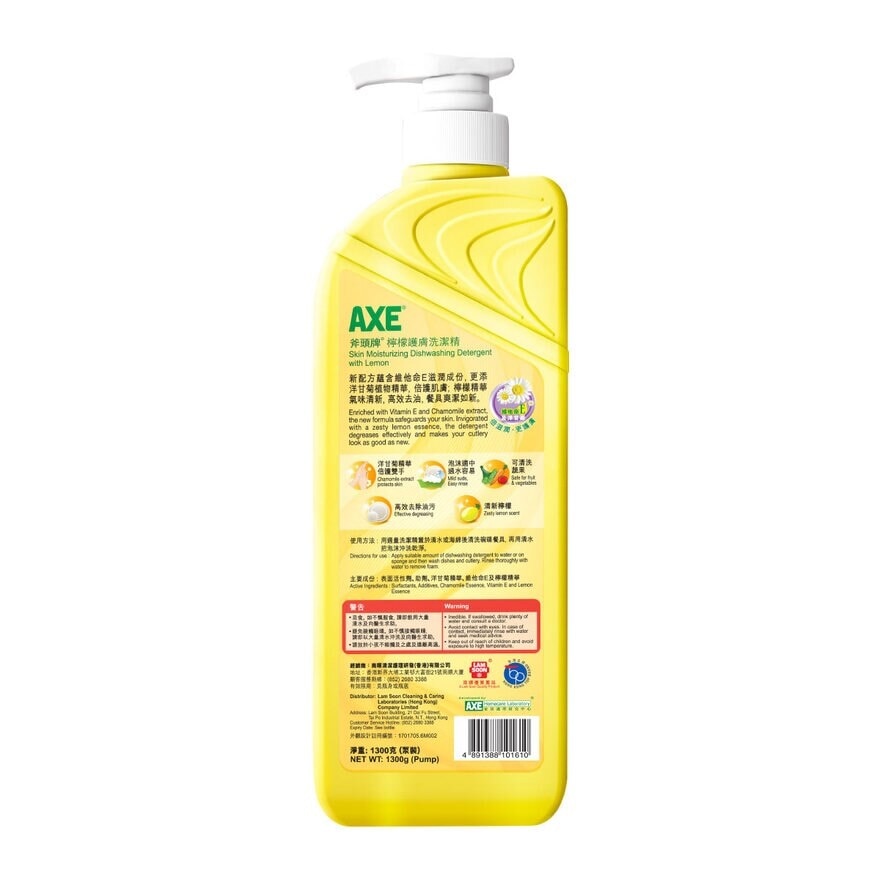 AXE Vit E Lemon Liq Detergent-pump