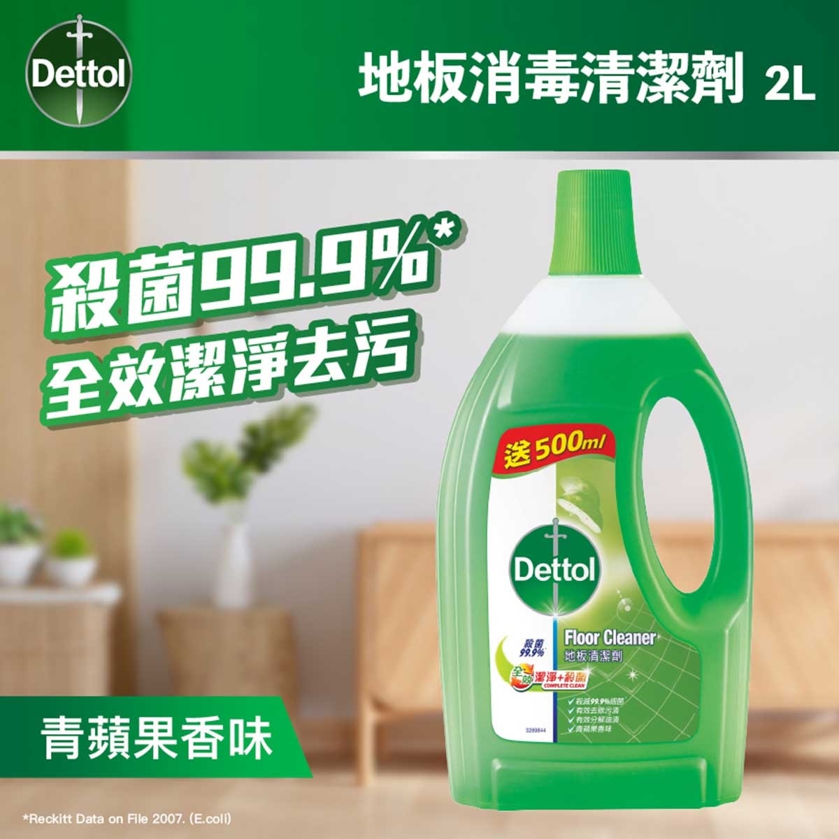 DETTOL Floor Cleaner - Green Apple