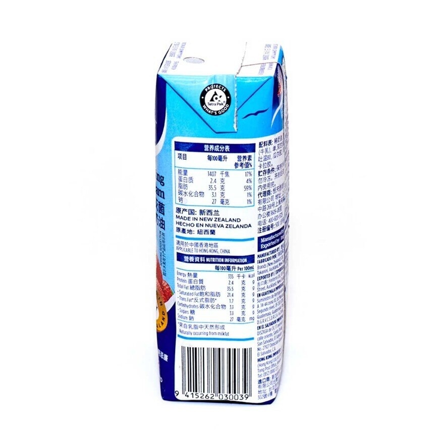 ANCHOR Uht Whipping Cream [new Zealand](chilled 0-4°c)