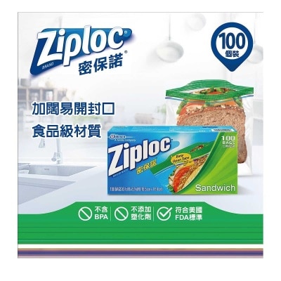 ZIPLOC Sandwich Bag (value Pack)