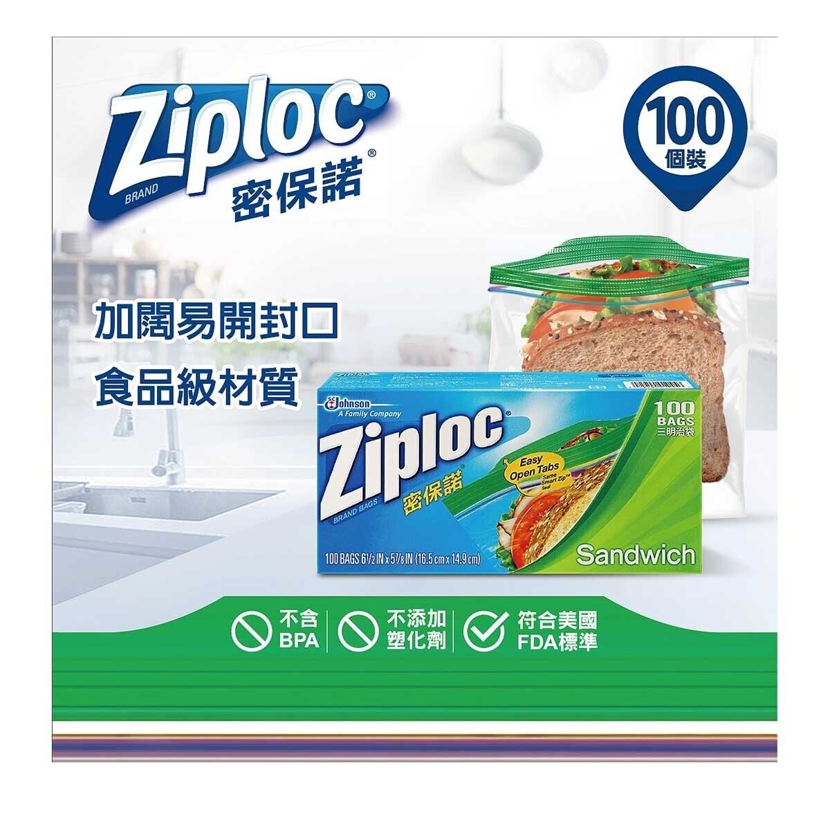 ZIPLOC Sandwich Bag (100 Pcs)