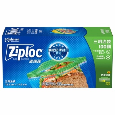 密保諾 三文治密實袋100個