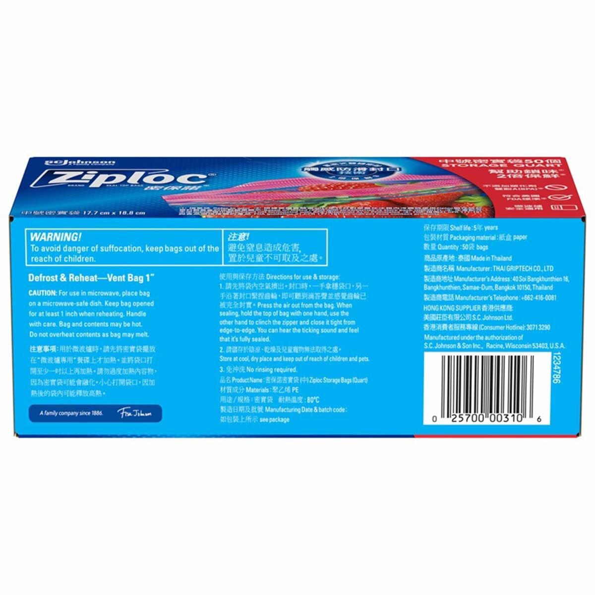ZIPLOC Storage Bag Quart (value Pack) 50's