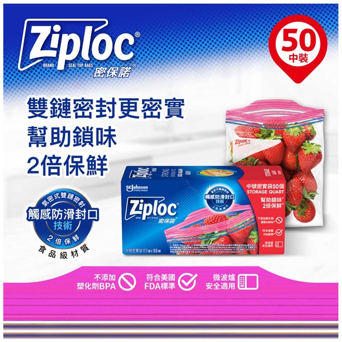 ZIPLOC Storage Bag Quart (value Pack) 50's