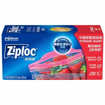 ZIPLOC Storage Bag Quart (value Pack) 50's