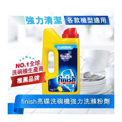 FINISH Dishwasher Detergent Powder