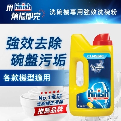 亮碟 - 洗滌粉劑