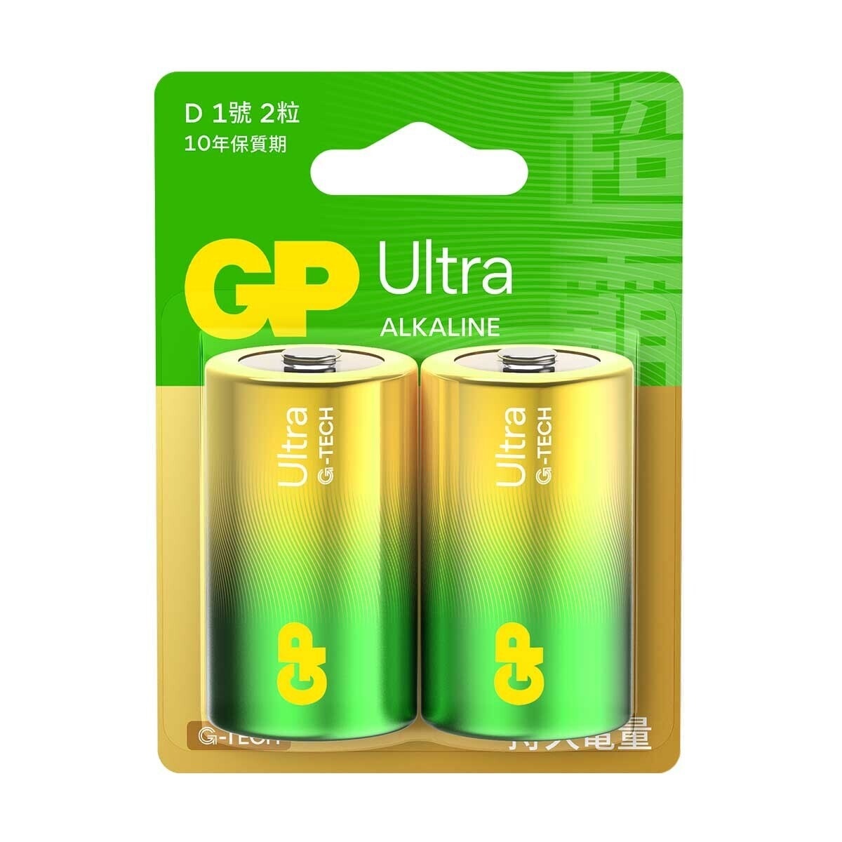 GP Ultra Alkaline D Size 2s