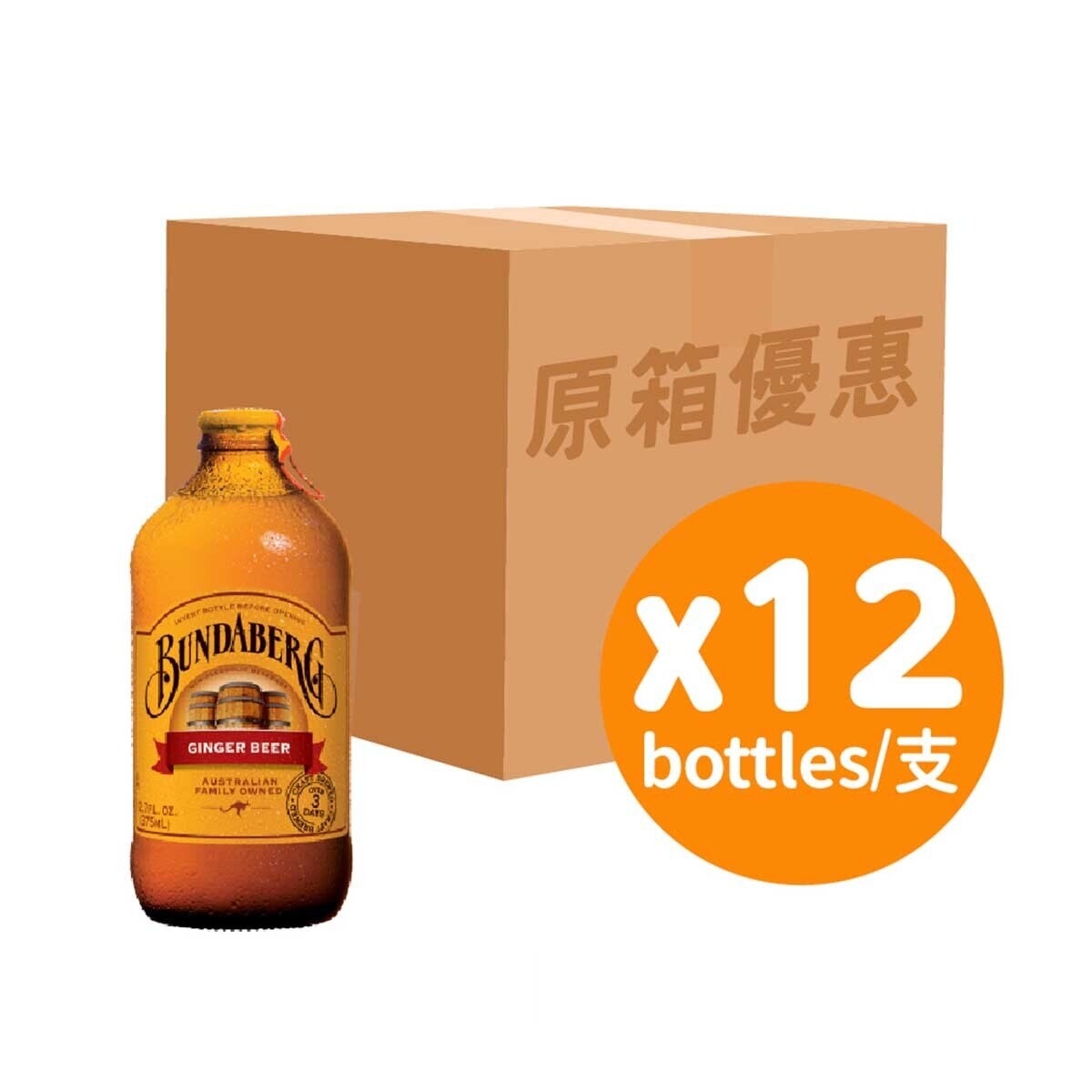 Bundaberg Ginger Beer (case)