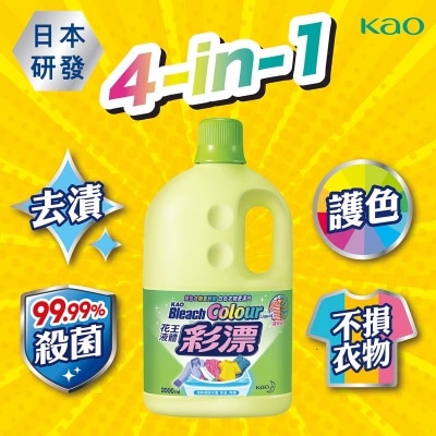 KAO Liquid Wide Bleach