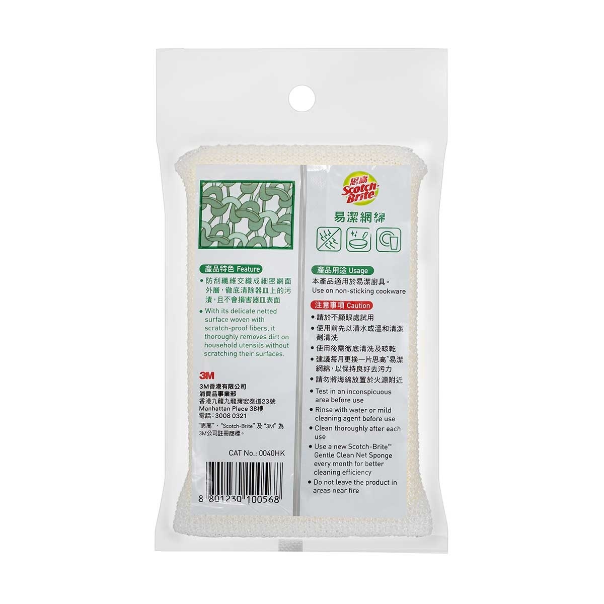 SCOTCH BRITE All Purpose Cleaning Pad