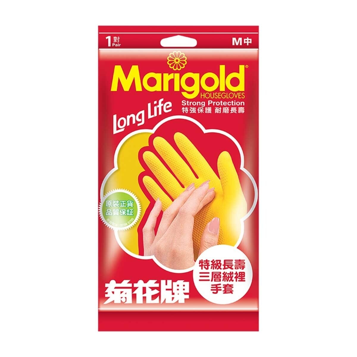 MARIGOLD Longlife Gloves Medium