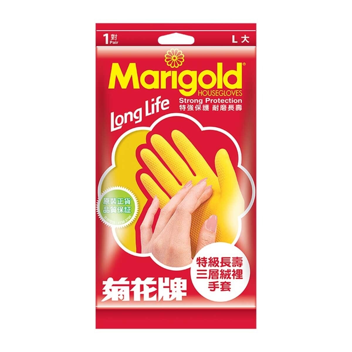 MARIGOLD Longlife Gloves Large