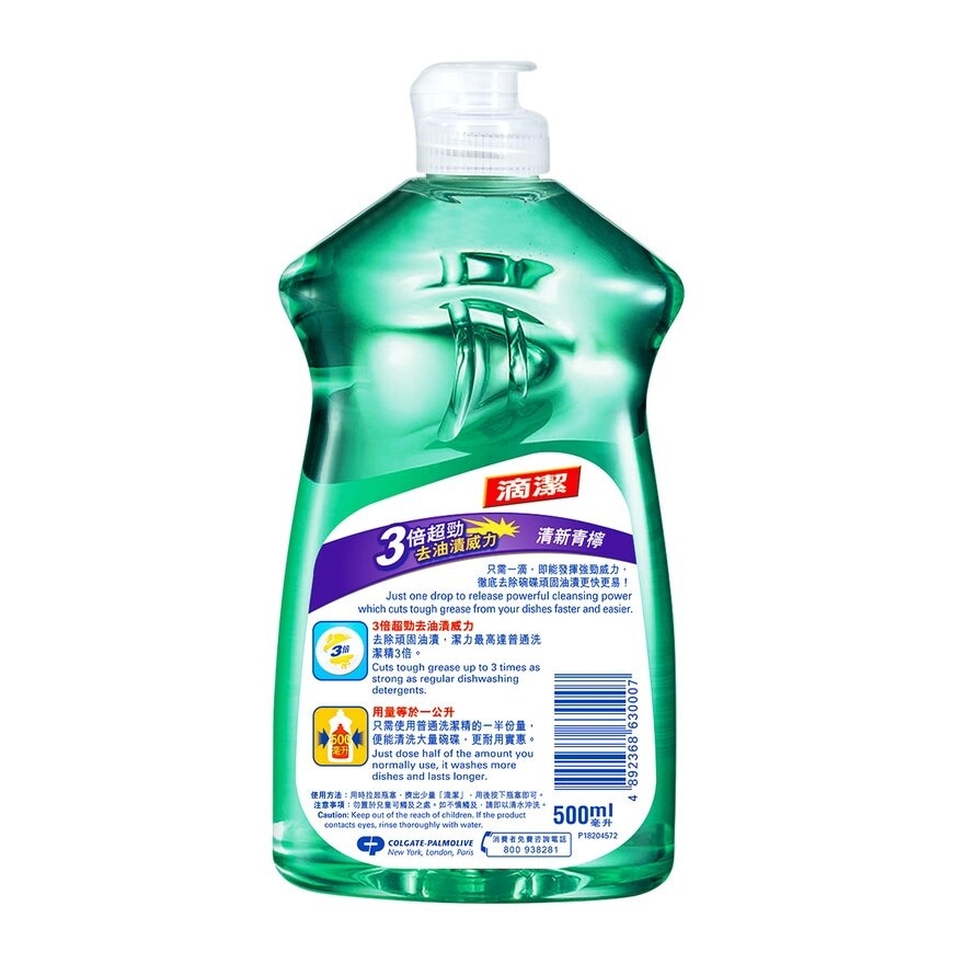 ULTRA AXION Ultra Dish Washing Liquid 99.9% Disinfect With Powerful Oil Removal (green Lime)