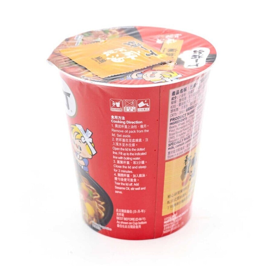 DE-MA-E Cup Noodle - Sesame Oil