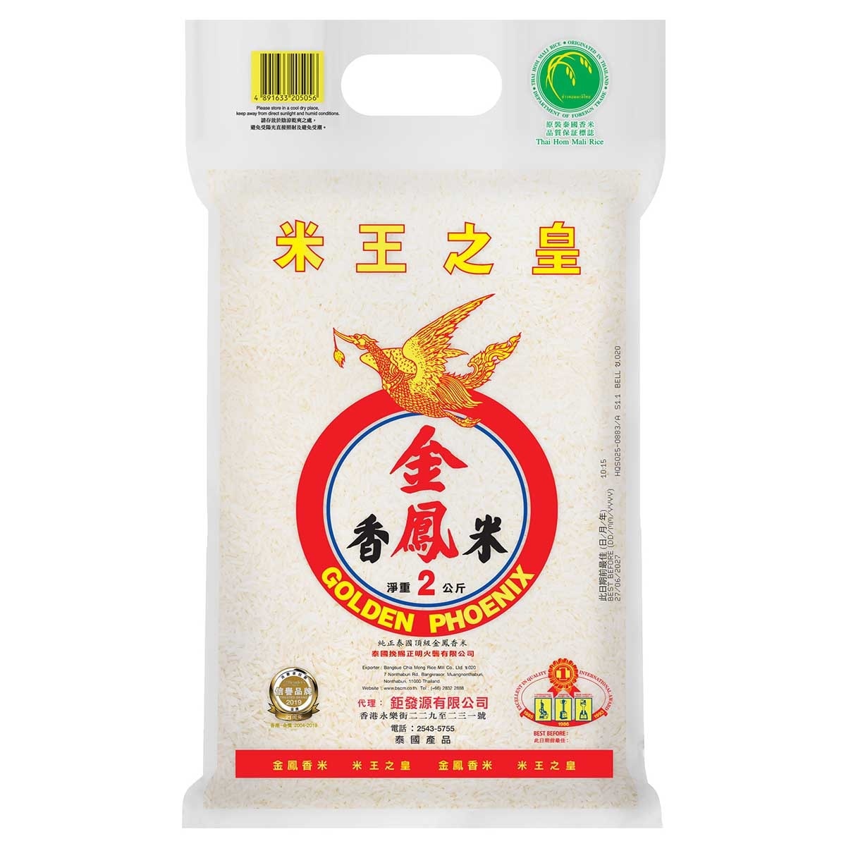 金鳳牌 純正泰國頂級香米 (包裝隨機)