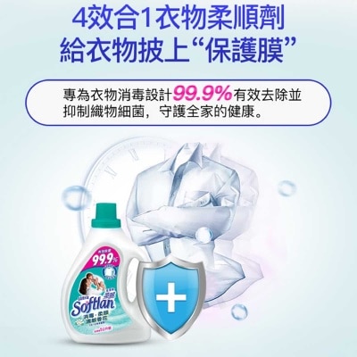 超濃縮柔麗 超濃縮 消毒家居清潔 去除99.9%細菌 防止靜電 衣物柔順劑 (清新花香)