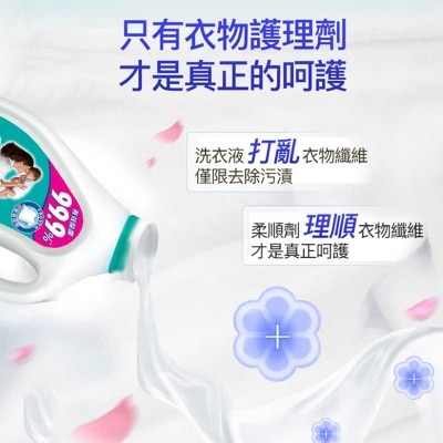 超濃縮柔麗 超濃縮 消毒家居清潔 去除99.9%細菌 防止靜電 衣物柔順劑 (清新花香)