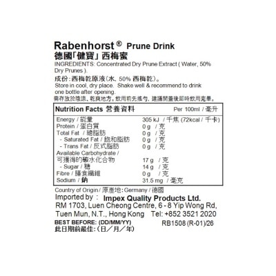 德國健寶 迷你梅乾飲品