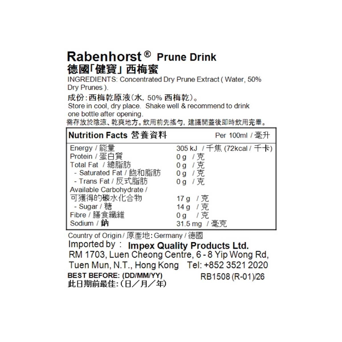 德國健寶 迷你梅乾飲品