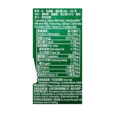 VITA Vita Hi-calcium Low Fat Milk Beverage 250ml*9