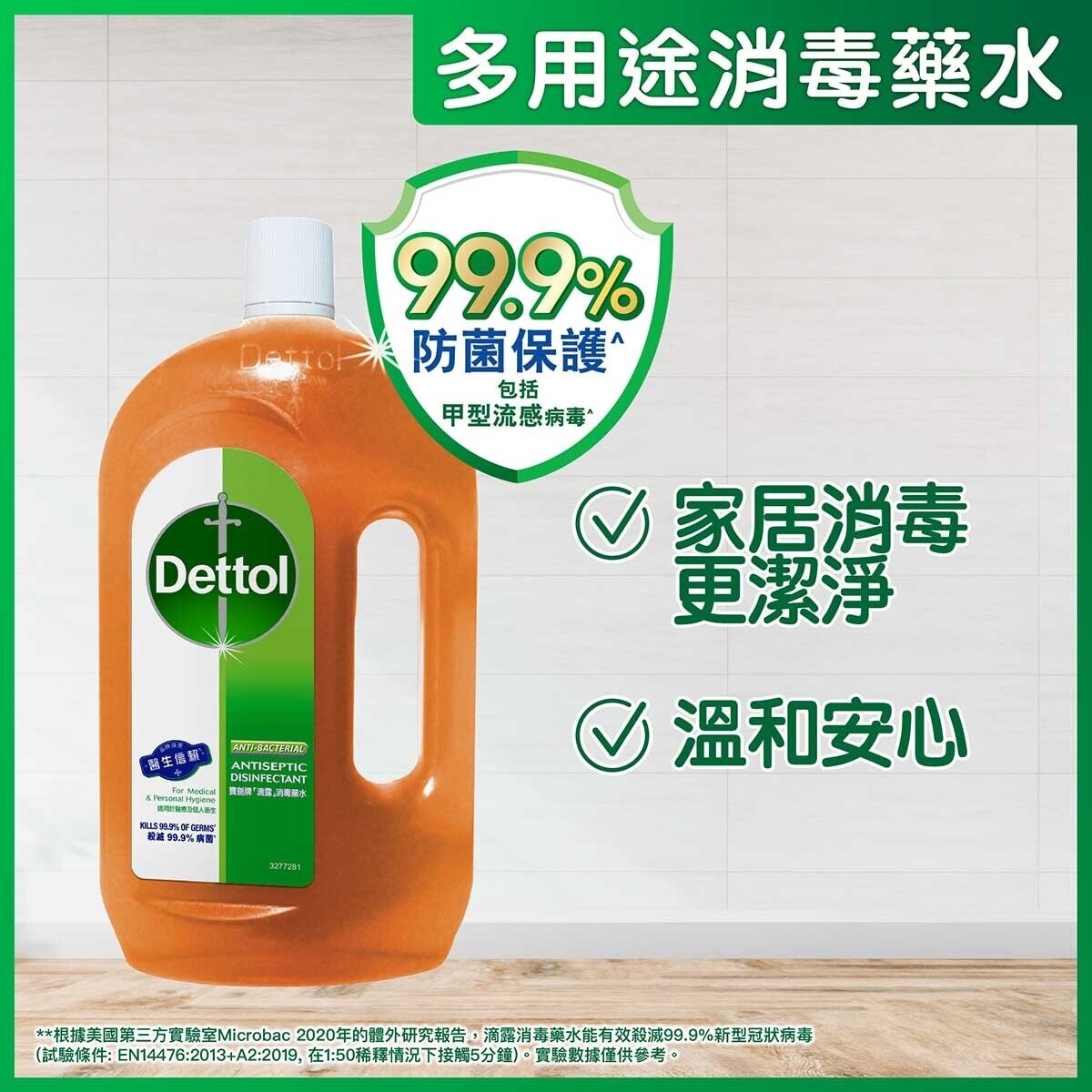 DETTOL Dettol Antiseptic Liquid 1.2l