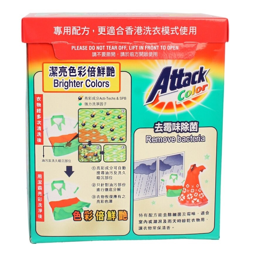ATTACK Attack Color Conc Powder Laundry Detergent 2.5kg (new/ old packing randomly give out)