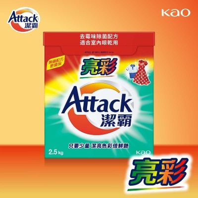 ATTACK Conc Laundry Powder Color (new/ old packing randomly give out)