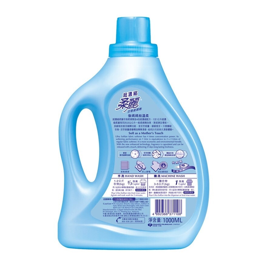 ULTRA SOFTLAN Ultra Concentrated Fabric Softener (spring Fresh)