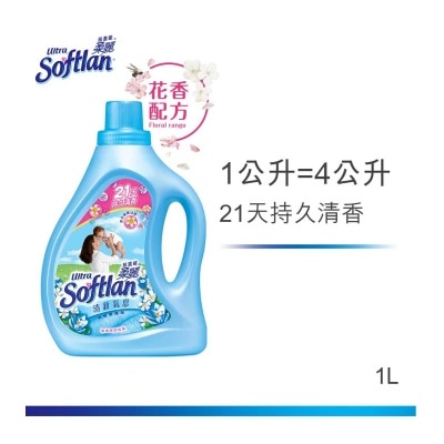 ULTRA SOFTLAN Fabric Softener-classic