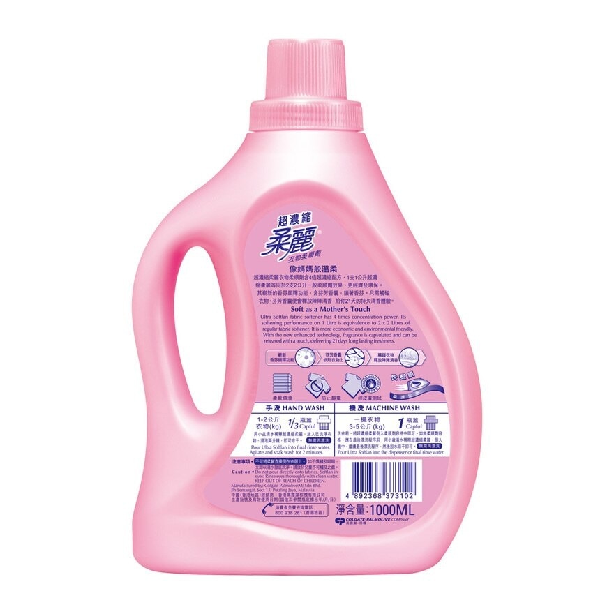ULTRA SOFTLAN Ultra Concentrated Fabric Softener (floral Fantasy)