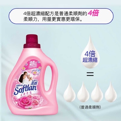 超濃縮柔麗 超濃縮防皺防靜電衣物柔順劑 (清新香花)