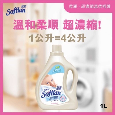 ULTRA SOFTLAN Ultra Concentrated Fabric Softener (mild Formula)
