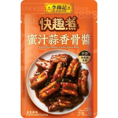 李錦記 - 蜜汁蒜香骨醬