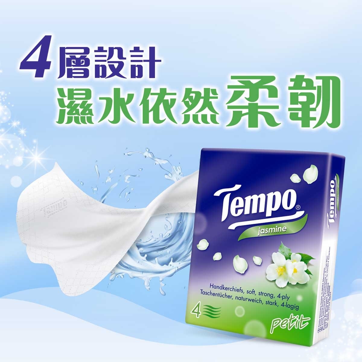 TEMPO Tempo Petit Jasmine 18s