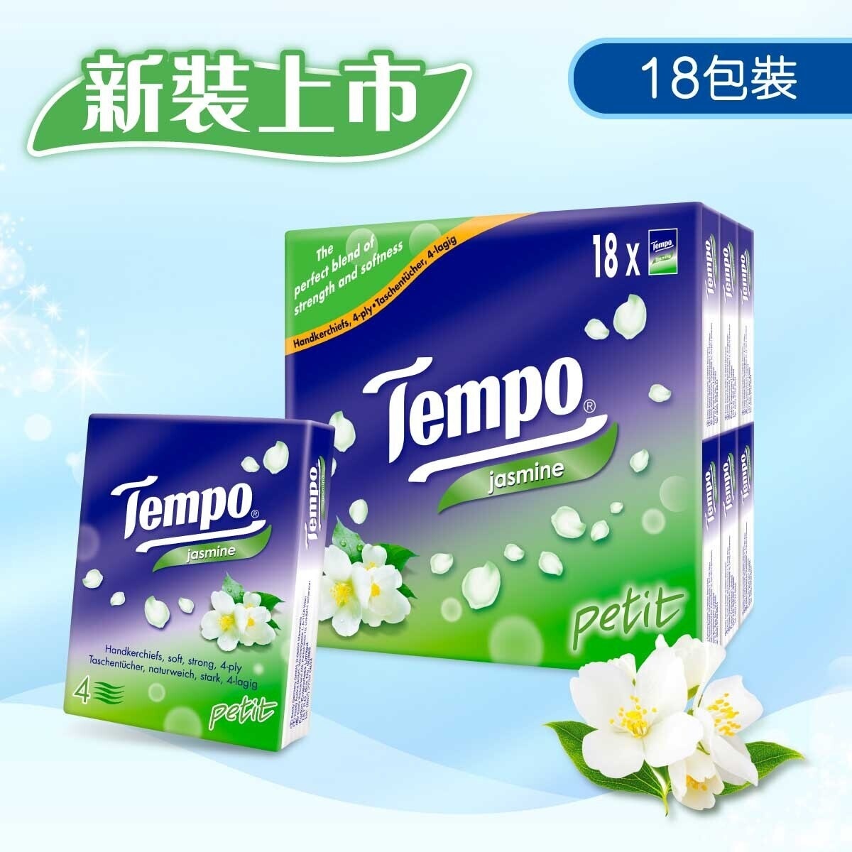 TEMPO Tempo 迷你茉莉花味紙手巾18包裝