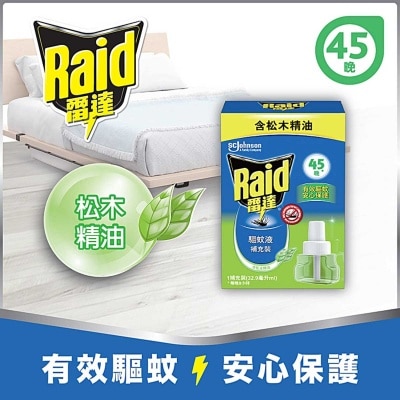 雷達 電驅蚊液４５夜補充裝天然
