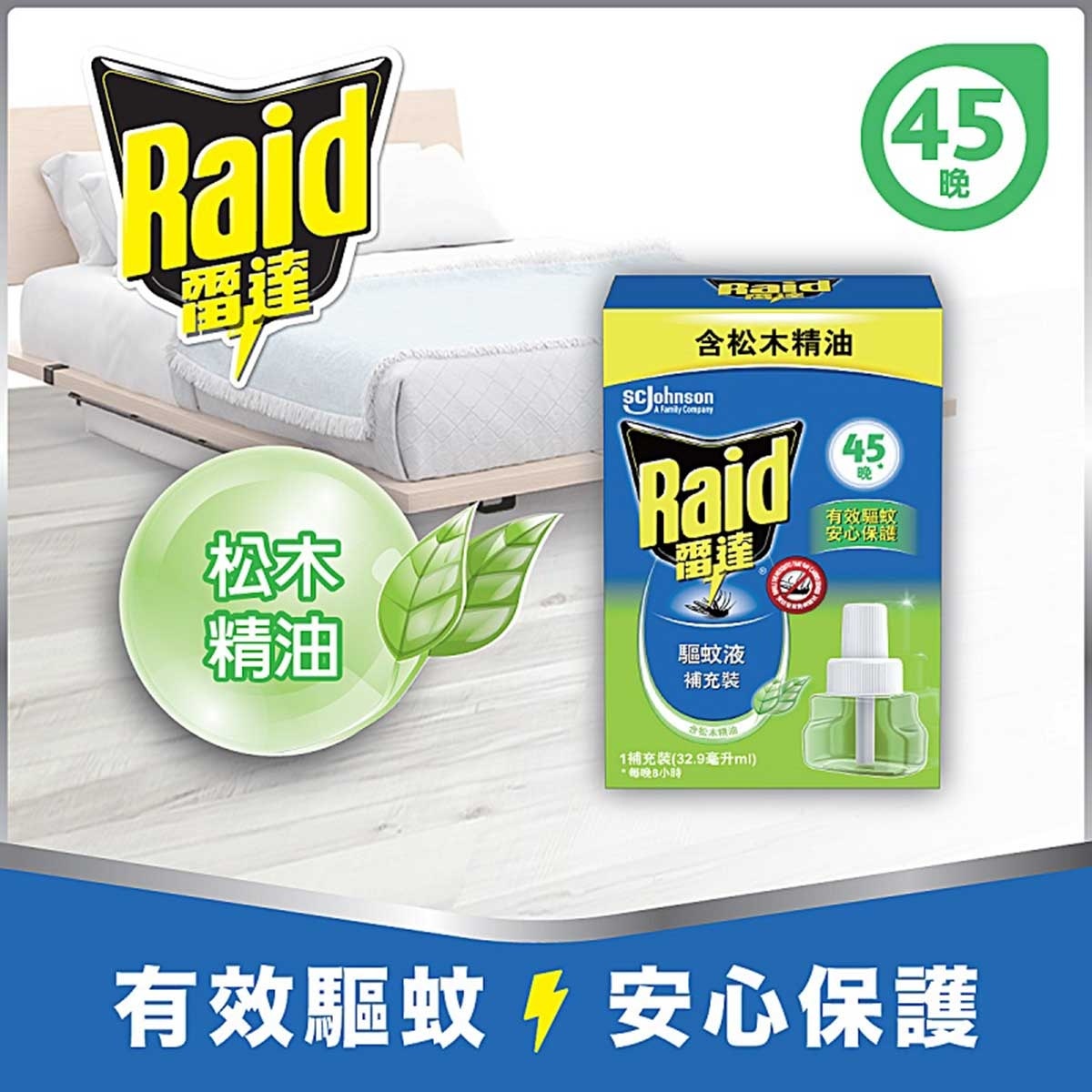 RAID Mosq Liq Vaporiser Refill Natl