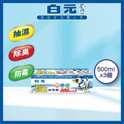白元 - 白元吸濕器,500ml,3個裝