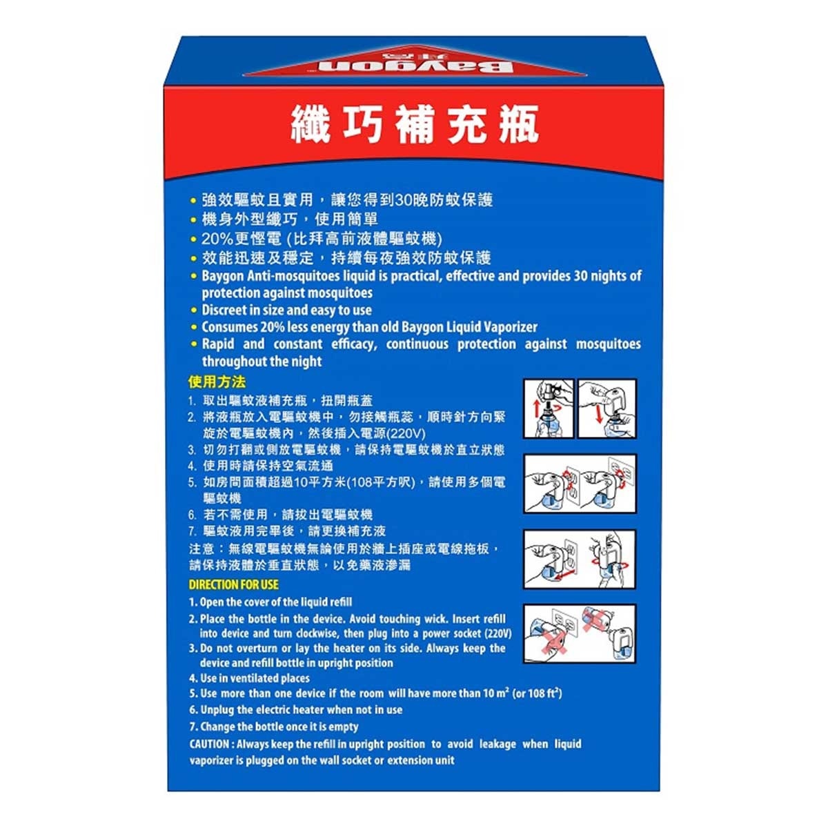 拜高 電驅蚊液保充裝
