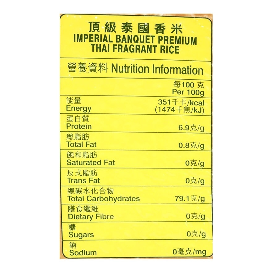 IMPERIAL BANQUET Premium Thai Fragrant Rice
