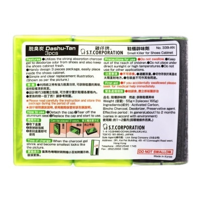 雞仔牌 日本雞仔牌脫臭炭 - 鞋櫃辟味劑 (55gx3)