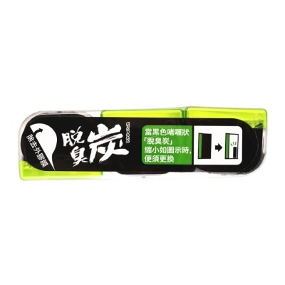 雞仔牌 日本雞仔牌脫臭炭 - 鞋櫃辟味劑 (55gx3)