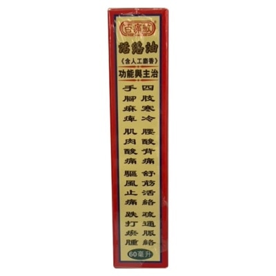 PAK TON DICK 百痛敵麝香活絡油60毫升