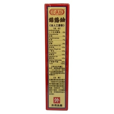 PAK TON DICK 百痛敵麝香活絡油60毫升