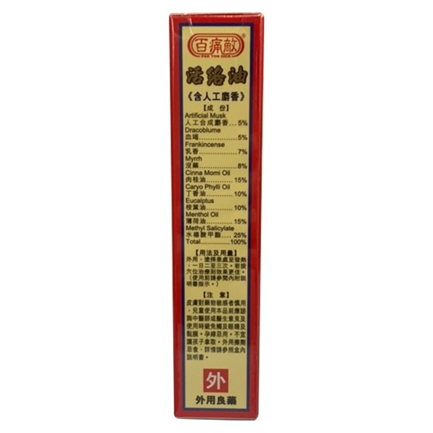 PAK TON DICK 百痛敵麝香活絡油60毫升