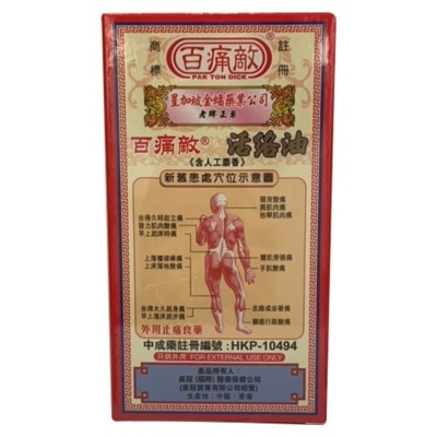 PAK TON DICK 百痛敵麝香活絡油60毫升