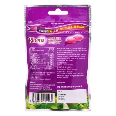 利賓納 利賓納黑加侖子軟糖15s - 原味