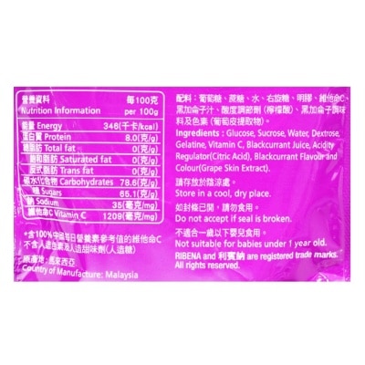 利賓納 利賓納黑加侖子軟糖15s - 原味